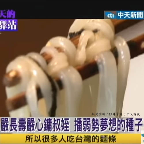 嚴長壽姪子造夢　敬意灌注烏龍麵