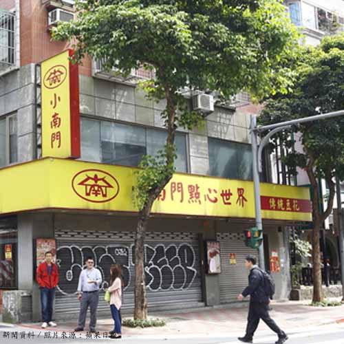 光靠上班族撐不起　小南門東興旗艦店收攤
