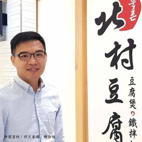 涓豆腐、北村豆腐今年再開8～9家！