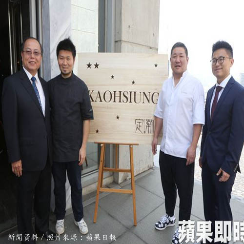 全台首創 豪宅引入2家米其林餐廳