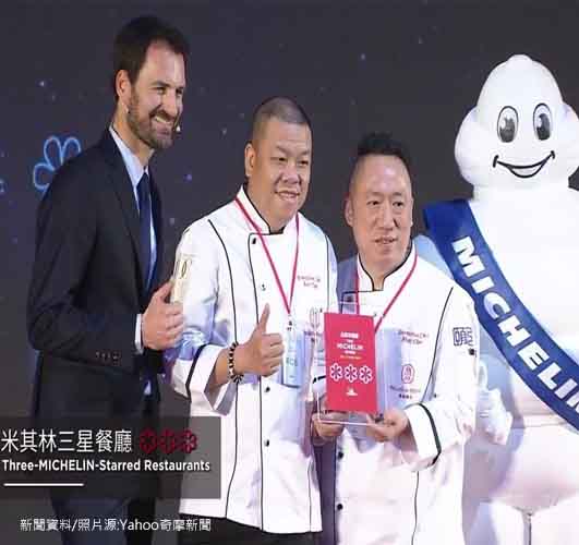 2019台北米其林指南出爐24家摘星