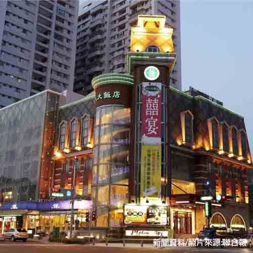 高雄大八飯店宣布停業