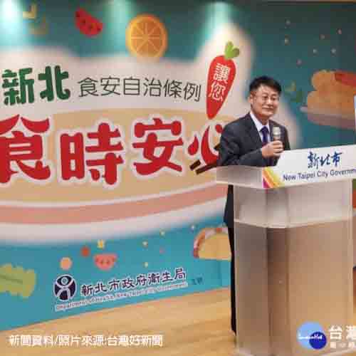新北推食安訂罰則