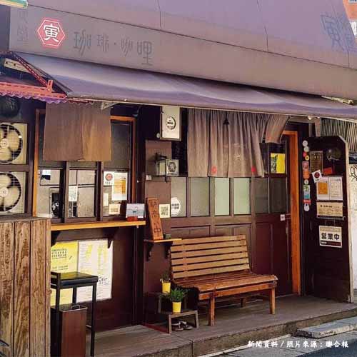 人氣文青咖哩「寅樂屋」將熄燈！結束7年歷史