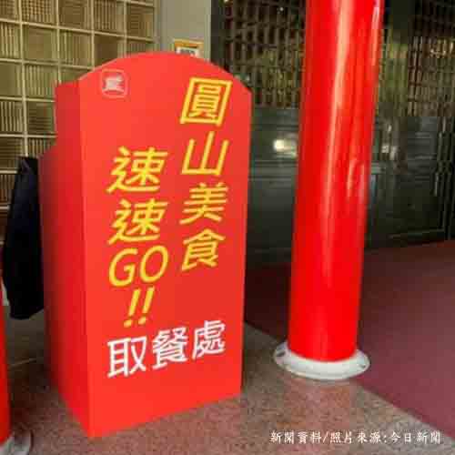 飯店推得來速、外賣闢新財源