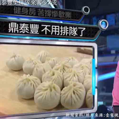 台封關外籍禁入！ 鼎泰豐免排隊來客少2成