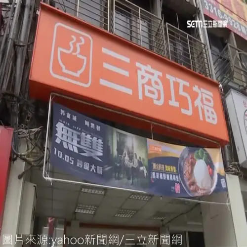 扛不住！三商巧福今起漲價 牛肉麵首破200元