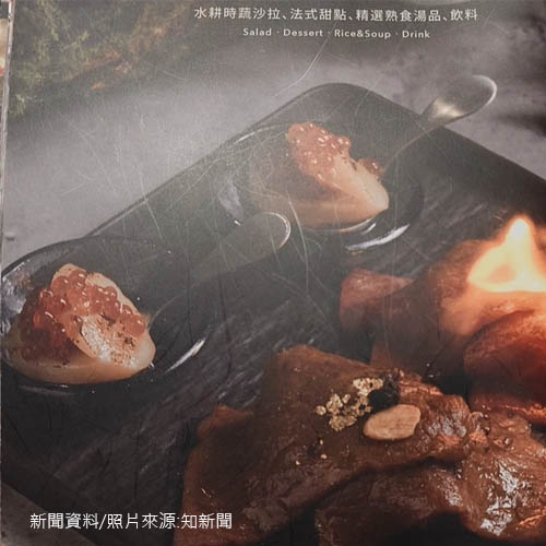 中秋食安大稽查！食藥署公布森森燒肉1分店違規灑金箔　老牌新建成標示出包