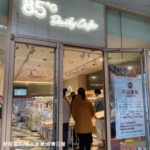 築間香港全收攤、85度C一年關四成店！台灣餐飲集團為何再掀中國撤退潮？