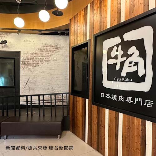 日本「牛角」陷關店潮！昔成功策略今成敗筆 燒肉店最強黑馬竄起