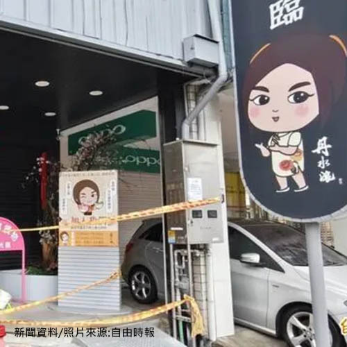 積蓄沒了！台中「丹水滾」集團倒閉 員工淚揭：薪水轉投資一夕烏有