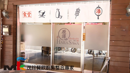特色餐廳,日式居酒屋_台北示意圖