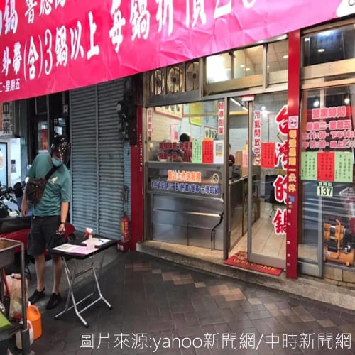 萬華21年小火鍋名店突宣布熄燈 老闆求幫忙找家：房東直接漲租60％