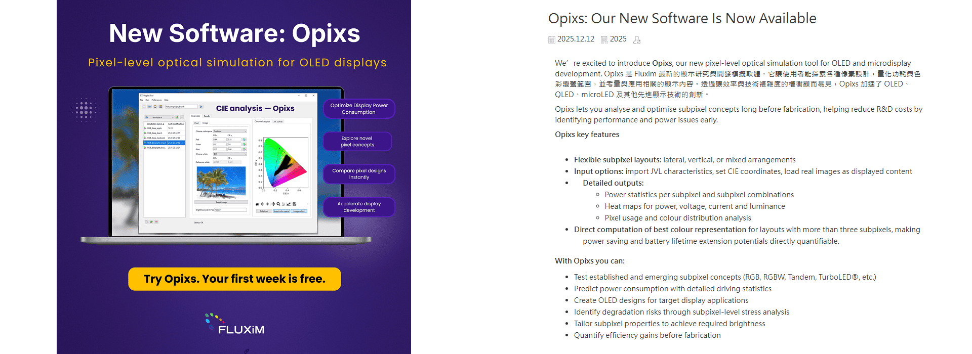 Opixs: Our New Software Is Now Available