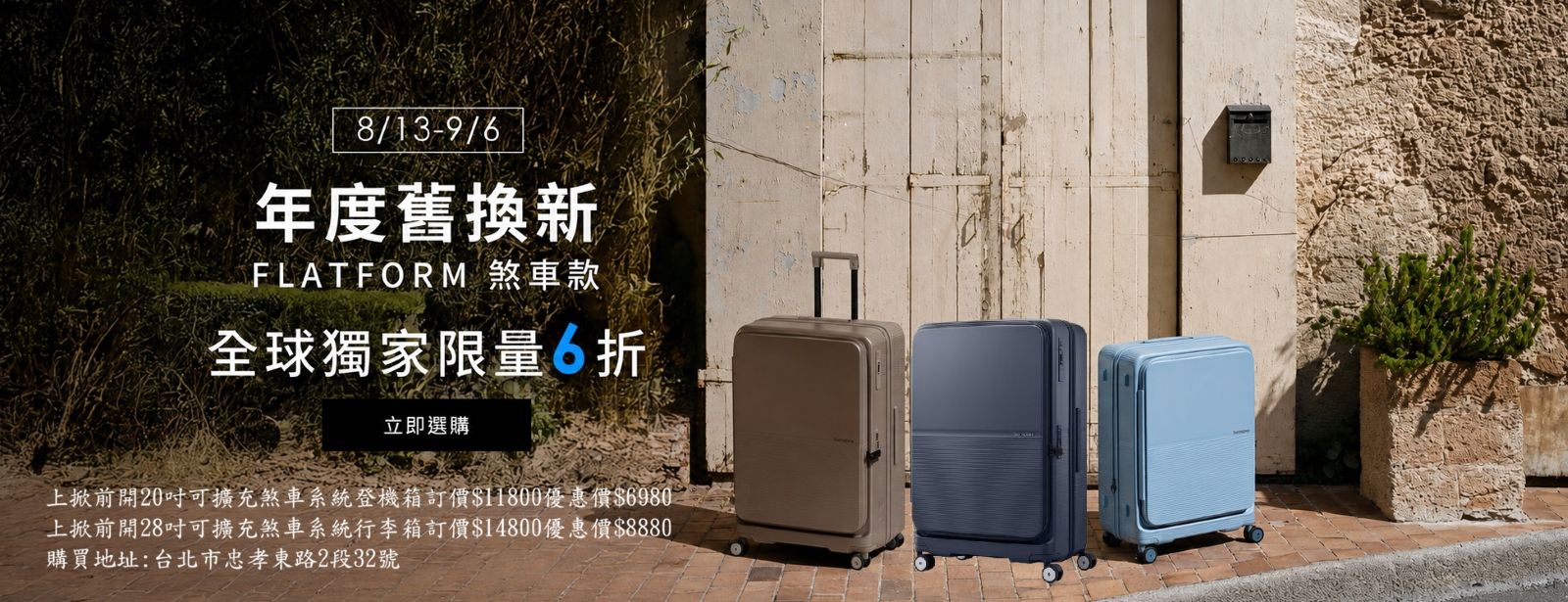 https://www.suitcase.com.tw/ec99/rwd1180/category.
