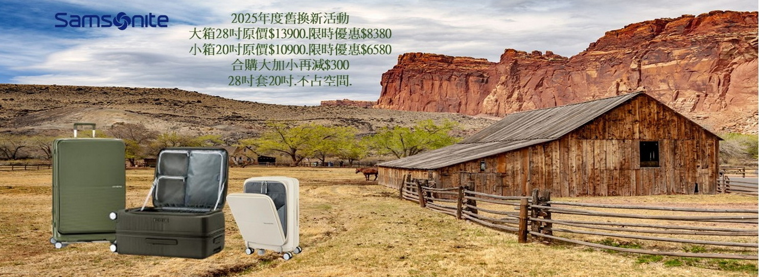 https://www.suitcase.com.tw/ec99/rwd1180/category.