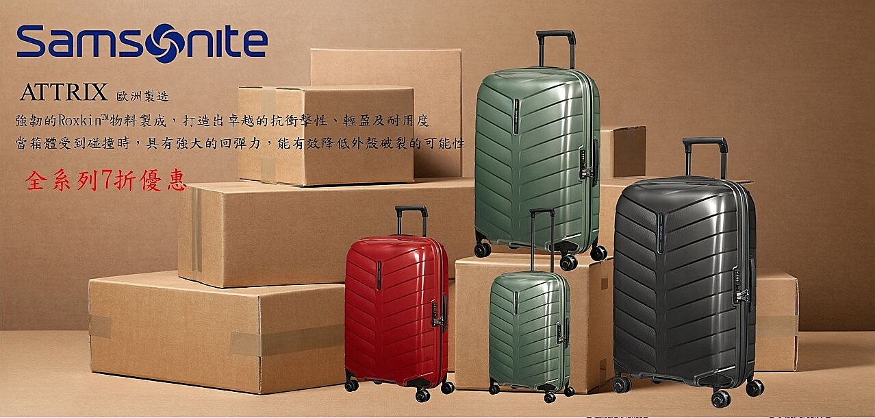 https://www.suitcase.com.tw/ec99/rwd1180/category.