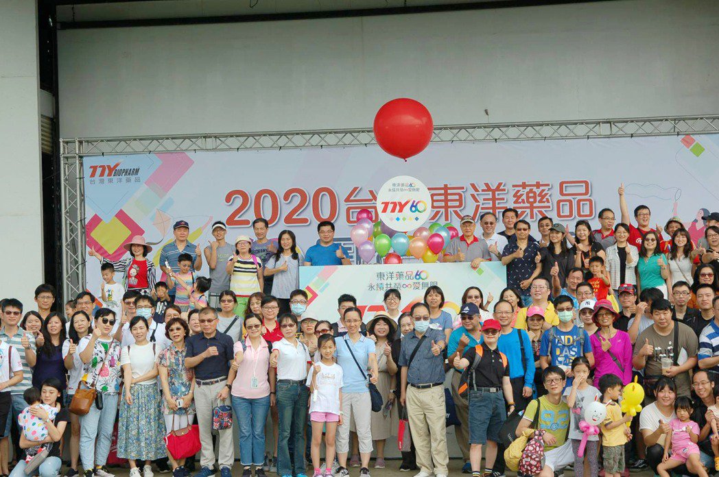 台灣東洋舉辦60周年家庭日。業者/提供。