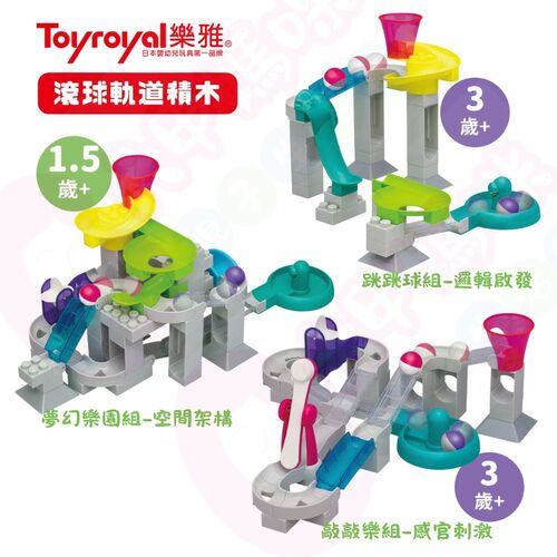 Toyroyal樂雅-夢幻樂園組-空間架構｜跳跳球組-邏輯啟發｜敲敲樂組-感官刺激示意圖