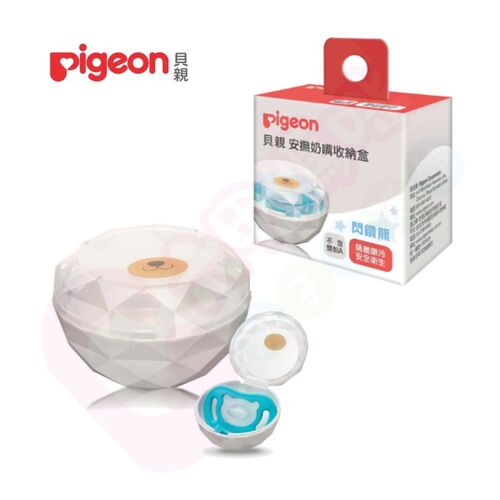 Pigeon貝親 安撫奶嘴收納盒-閃鑽熊示意圖