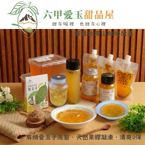 有機高果膠愛玉子/純天然愛玉凍1000ml/2500ml/百香果汁300ml/百香果愛玉吸吸凍300ml【六甲愛玉】示意圖