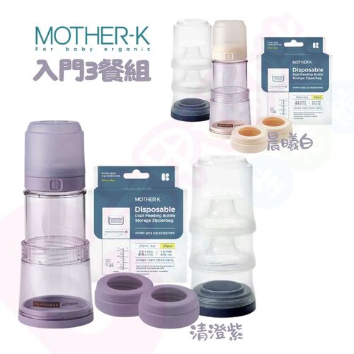 MOTHER-K 精粹Ecozen伸縮拋棄式奶瓶｜入門3餐組｜外出旅行｜出國必備｜拋棄式奶瓶示意圖