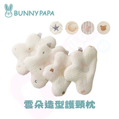 BUNNYPAPA 韓國雲朵造型護頸枕(40x25cm)｜雲朵造型護頸枕｜護頸枕｜造型枕｜寶寶枕示意圖