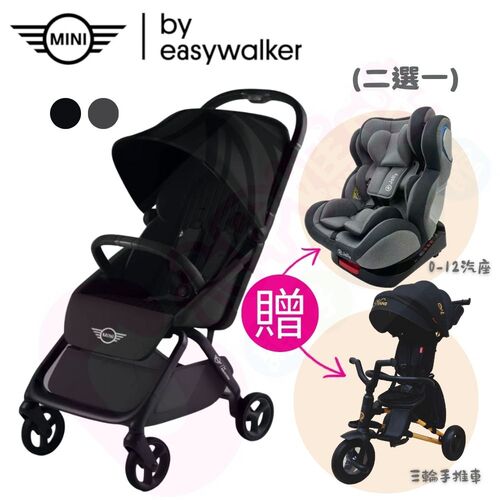 【贈品顏色隨機出】荷蘭MINI by Easywalker Buggy S 嬰兒手推車｜秒收推車｜嬰兒推車示意圖