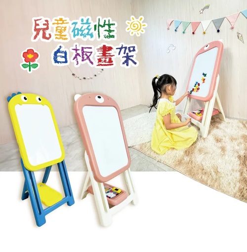 【JN.Toy】兒童磁性白板畫架(兩款可選)示意圖