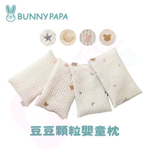 BUNNYPAPA 韓國豆豆顆粒嬰童枕(30x20cm)｜豆豆顆粒嬰童枕｜顆粒嬰童枕｜寶寶枕示意圖