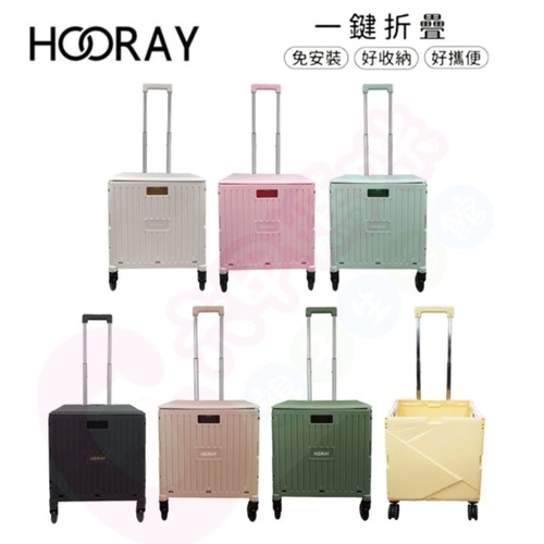 Hooray 折疊收納手拉車65L｜購物箱｜摺疊置物手拉箱｜手拉箱｜購物手拉箱示意圖