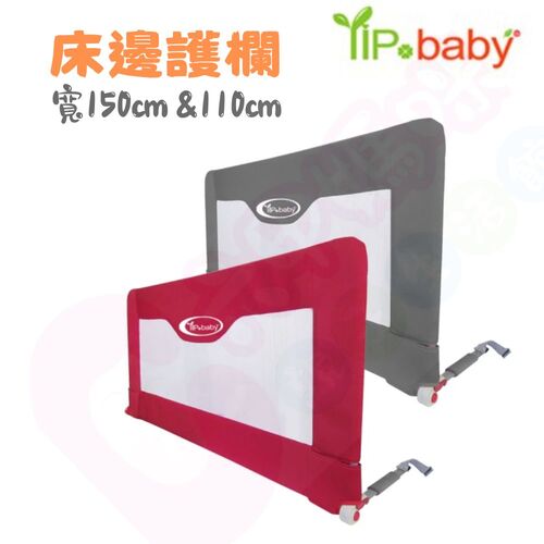 YIP baby悅嬰寶 兒童用床邊護欄｜床圍欄｜床欄護欄｜台灣製造｜床邊護圍示意圖