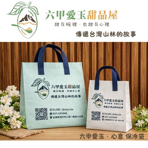 保冷專用-心意・保冷袋【六甲愛玉】示意圖