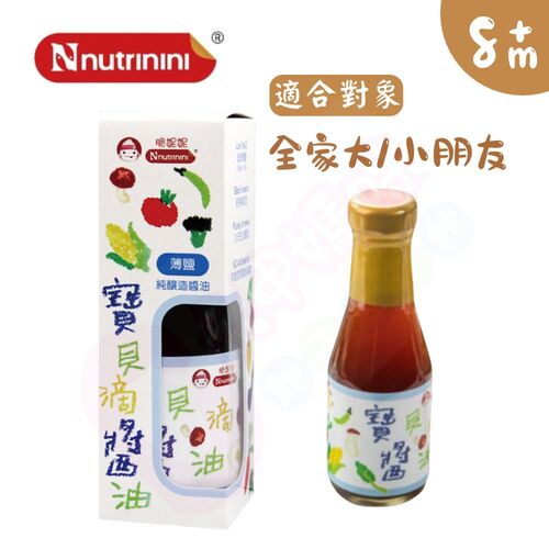 Nnutrinini脆妮妮 寶貝滴醬油150ml｜寶寶醬油｜純素示意圖