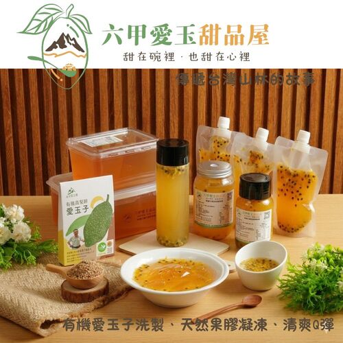 有機高果膠愛玉子/純天然愛玉凍1000ml/2500ml/百香果汁300ml/百香果愛玉吸吸凍300ml【六甲愛玉】示意圖