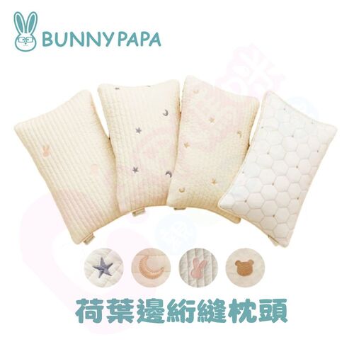 BUNNYPAPA 韓國荷葉邊絎縫枕頭(40x25cm)｜絎縫枕頭｜寶寶枕示意圖