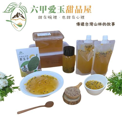 【六甲愛玉】有機高果膠愛玉子/純天然愛玉凍1000ml/2500ml/百香果汁300ml/純天然愛玉示意圖