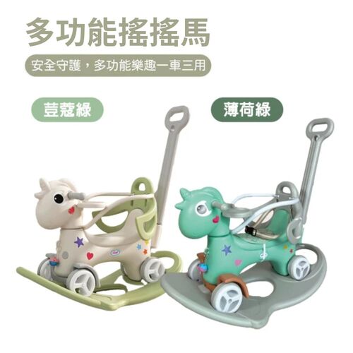【奔雷國際】多功能搖搖馬｜嚕嚕車(騎乘搖搖馬)｜搖搖馬示意圖