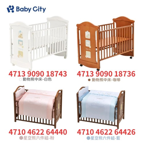 Baby City娃娃城-動物熊搖擺中大床含床墊(柚木/白)+寢具組(藍/粉可選)示意圖
