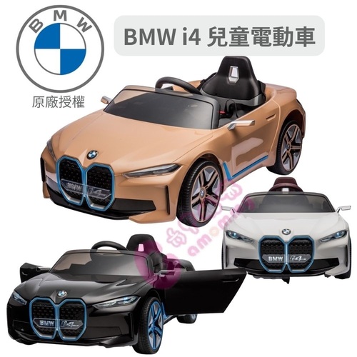 Ching Ching親親 BMW I4 電動車｜i4電動車｜兒童電動車示意圖