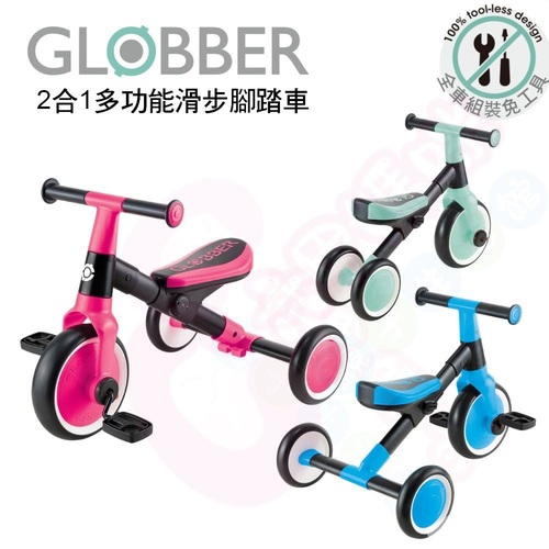 哥輪步GLOBBER LEARNING TRIKE 2合1多功能滑步腳踏車｜滑步車｜學步車｜三輪車｜腳踏車示意圖