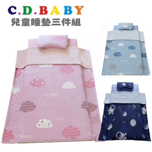 C.D.BABY 幼稚園兒童睡墊 被+毯 組合套裝(睡袋.睡墊.童被.毯子)-3色可選示意圖