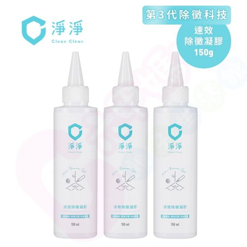 淨淨 速效除黴凝膠150ml｜第三代植萃除黴神器｜無異味 防霉去霉斑黴菌 牆面縫隙清潔劑示意圖