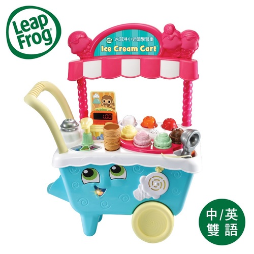 LeapFrog跳跳蛙全英玩具-冰淇淋小老闆學習車-雙語版示意圖