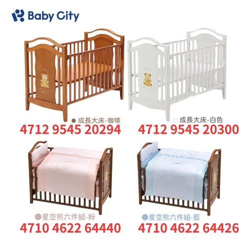 Baby City娃娃城-鄉村古典熊成長大床(咖啡/白)+寢具組(藍/粉)示意圖