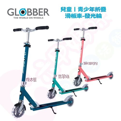 GLOBBER哥輪步 FLOW ELEMENT LIGHTS 兒童/青少年折疊滑板車(酷炫白光發光前後輪)示意圖