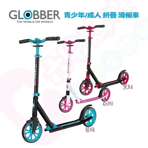 GLOBBER 哥輪步NL 205 青少年/成人折疊滑板車示意圖