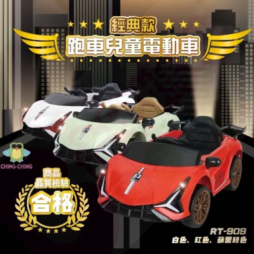 ChingChing 親親 藍寶款 跑車兒童電動車｜兒童電動車｜兒童電動跑車｜雙門電動車示意圖