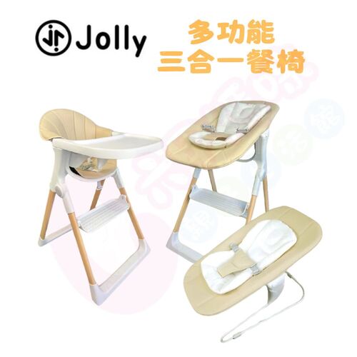 Jolly 多功能兒童餐椅｜三合一餐椅｜餐椅｜高腳餐椅示意圖