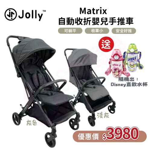 Jolly Matrix自動收折嬰兒手推車(自動收折/嬰兒推車/登機推車/手推車/輕便推車)示意圖